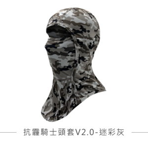 淨對流_Xpure 抗霾騎士頭套 V2.0／Lite （四款選）