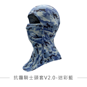 淨對流_Xpure 抗霾騎士頭套 V2.0／Lite （四款選）