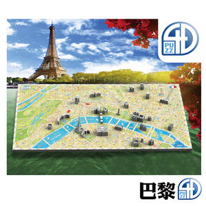 4D-城市拼圖_迷你拼圖/巴黎