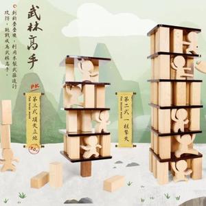 木匠兄妹_武林高手 疊疊樂