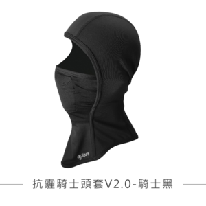 淨對流_Xpure 抗霾騎士頭套 V2.0／Lite （四款選）