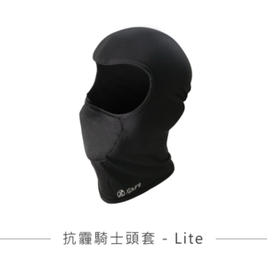 淨對流_Xpure 抗霾騎士頭套 V2.0／Lite （四款選）