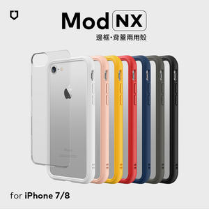 RHINOSHIELD犀牛盾_MOD NX 防摔邊框背蓋兩用殼4.7吋 iPhone 7 / 8 (七色選)
