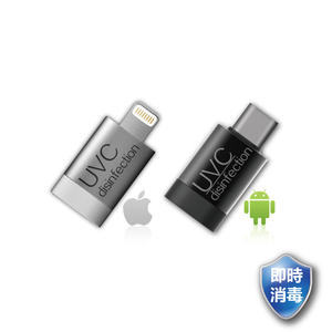 小藍BLUE_UVC 微型即時殺菌 兩入 (Linghtning/TypeC兩規格選) UV戰警 5秒給你四次元無菌快感