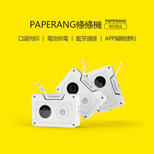PAPERANG_條條機 紙膠帶列印機